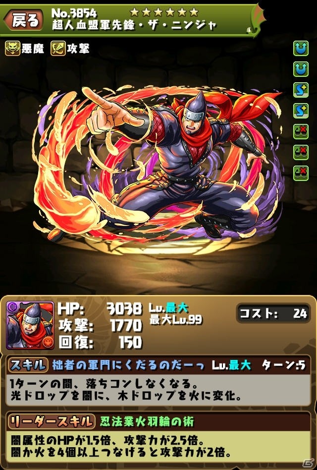 iOS/Android「パズル＆ドラゴンズ」漫画「キン肉マン」コラボ第2弾の続報が到着！「ランク50 キン肉マンコラボガチャ」も実施決定の画像11