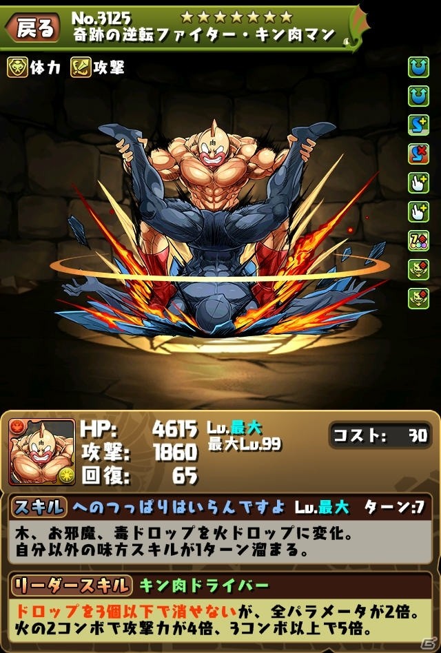 iOS/Android「パズル＆ドラゴンズ」漫画「キン肉マン」コラボ第2弾の続報が到着！「ランク50 キン肉マンコラボガチャ」も実施決定の画像2