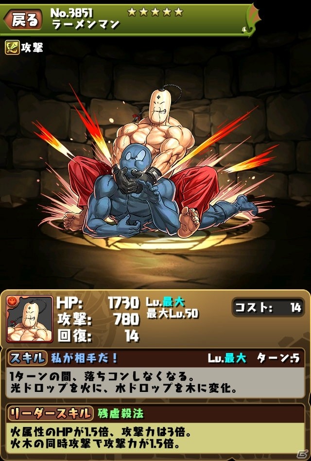 iOS/Android「パズル＆ドラゴンズ」漫画「キン肉マン」コラボ第2弾の続報が到着！「ランク50 キン肉マンコラボガチャ」も実施決定の画像4