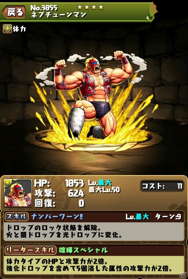 iOS/Android「パズル＆ドラゴンズ」漫画「キン肉マン」コラボ第2弾の続報が到着！「ランク50 キン肉マンコラボガチャ」も実施決定の画像6