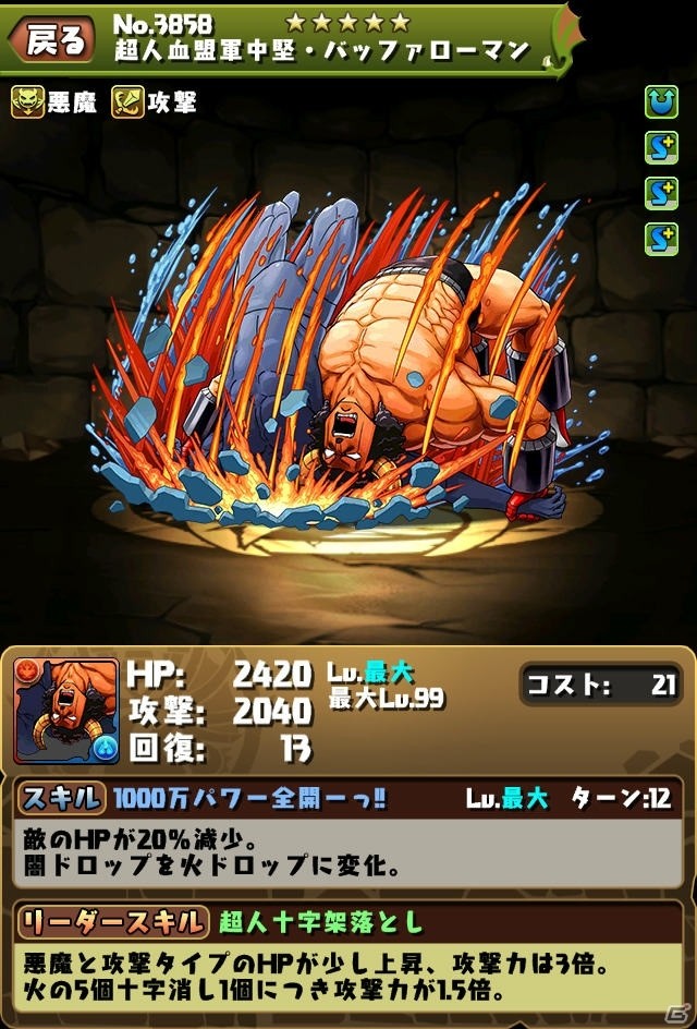 iOS/Android「パズル＆ドラゴンズ」漫画「キン肉マン」コラボ第2弾の続報が到着！「ランク50 キン肉マンコラボガチャ」も実施決定の画像9