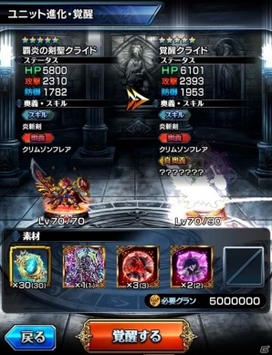 iOS/Android「グランドサマナーズ」三剣聖がついに覚醒！RANKミッションのリセット＆リニューアルも実施の画像5