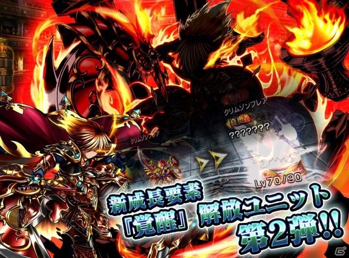 iOS/Android「グランドサマナーズ」三剣聖がついに覚醒！RANKミッションのリセット＆リニューアルも実施の画像1