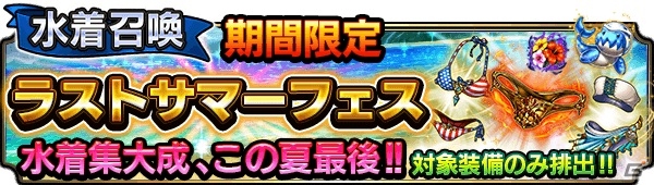 iOS/Android「グランドサマナーズ」三剣聖がついに覚醒！RANKミッションのリセット＆リニューアルも実施の画像7