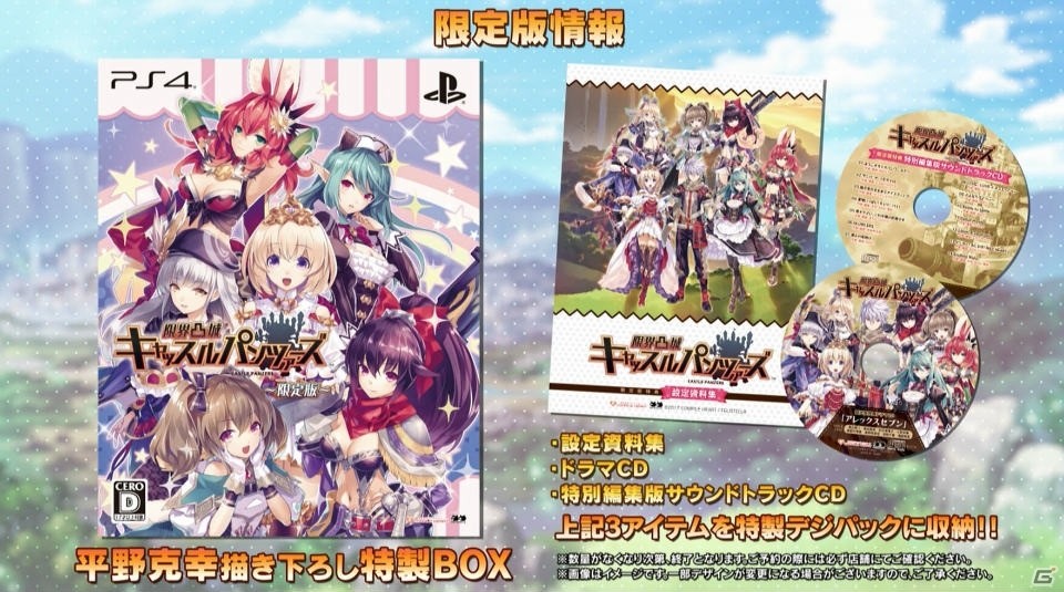 PS4「限界凸城 キャッスルパンツァーズ」ゲーム内容を紹介する
