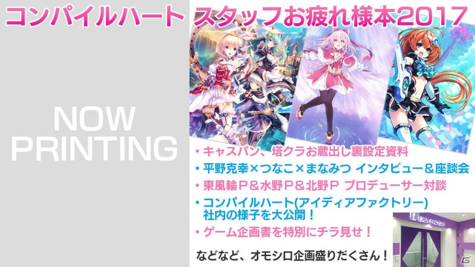 PS4「限界凸城 キャッスルパンツァーズ」ゲーム内容を紹介する最新PVが