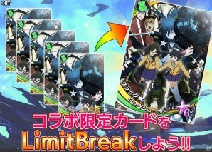「ウィッチ・アームス～魔法少女は眠れない～」がアニメ「ブラック★ロックシューター」とのコラボイベントを実施の画像3