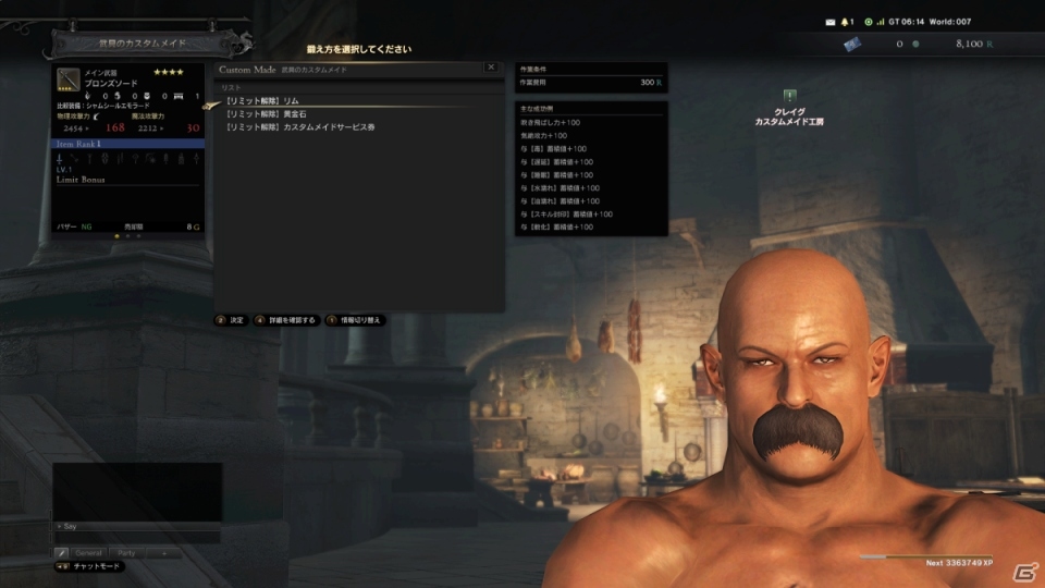 PS4/PS3/PC「ドラゴンズドグマ オンライン」装備の性能を引き上げる「カスタムメイド工房」や「王家紋章のメダル」交換システムを紹介！の画像4