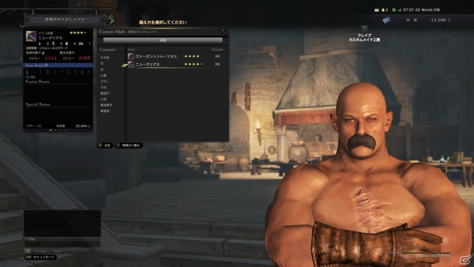 PS4/PS3/PC「ドラゴンズドグマ オンライン」装備の性能を引き上げる「カスタムメイド工房」や「王家紋章のメダル」交換システムを紹介！の画像7