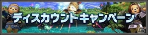 「ファイナルファンタジーXI」期間限定「モルボルカフェ」がジュノ下層にオープン！夏のディスカウントキャンペーンも実施の画像2