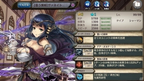 「少女とドラゴン -幻獣契約クリプトラクト-」☆5ヴァネイトが初登場するガチャイベント「玲瓏の召喚祭」が開催！の画像2