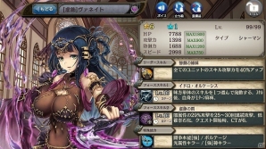 「少女とドラゴン -幻獣契約クリプトラクト-」☆5ヴァネイトが初登場するガチャイベント「玲瓏の召喚祭」が開催！の画像3