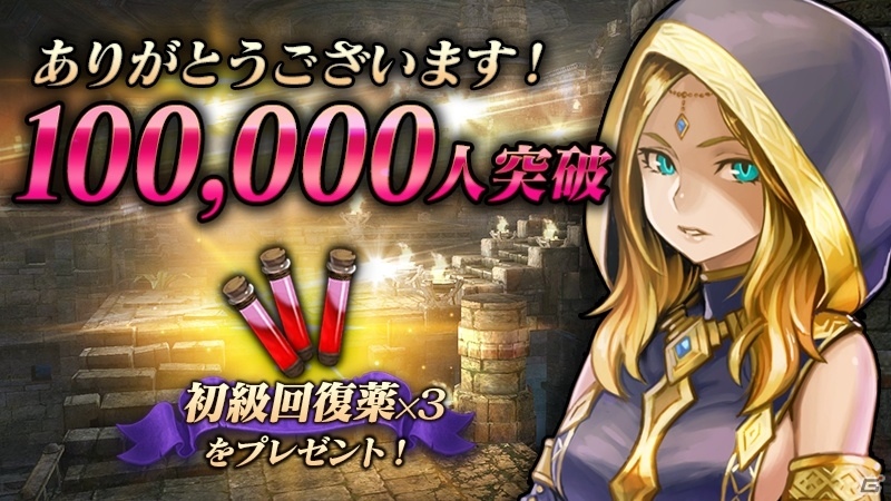 iOS/Android「ロストキングダム」10万円分のAmazonギフト券が当たるプレゼントキャンペーンがスタートの画像1