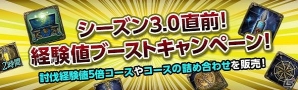 「ドラゴンズドグマ オンライン」ジョブのレベルアップを目指せる様々なイベントが開催！経験値効率を上昇させて最前線を目指そうの画像2