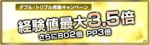 「ドラゴンズドグマ オンライン」ジョブのレベルアップを目指せる様々なイベントが開催！経験値効率を上昇させて最前線を目指そうの画像3