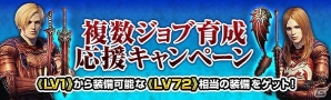 「ドラゴンズドグマ オンライン」ジョブのレベルアップを目指せる様々なイベントが開催！経験値効率を上昇させて最前線を目指そうの画像4