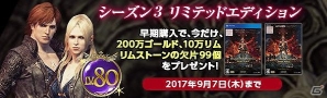 「ドラゴンズドグマ オンライン」ジョブのレベルアップを目指せる様々なイベントが開催！経験値効率を上昇させて最前線を目指そうの画像5