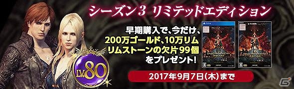 ドラゴンズドグマ オンライン ジョブのレベルアップを目指せる様々なイベントが開催 経験値効率を上昇させて最前線を目指そう ゲーム情報サイト Gamer