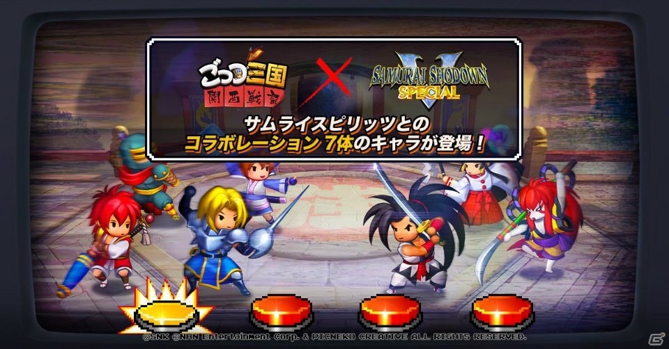 iOS/Android「ごっつ三国 関西戦記」にて「サムライスピリッツ零 SPECIAL」とのコラボが開催！の画像2