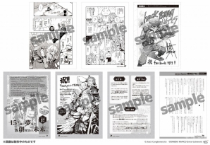 「.hack」シリーズ15周年記念マガジン「.hack//Fanbook Vol.1」の発売日が9月8日に決定、予約受付がスタートの画像2