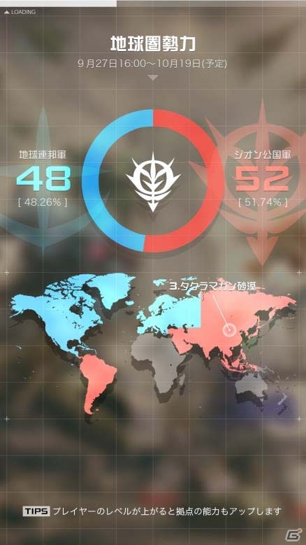 一年戦争にスポットをあてた対戦型リアルタイムガンダムバトル「機動戦士ガンダム 即応戦線」が2017年に配信決定！の画像4