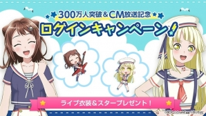「バンドリ！ ガールズバンドパーティ！」実写テレビCMが全国放送！キャンペーンでもらえるライブ衣装「プレシャスサマーセーラー」も公開の画像1