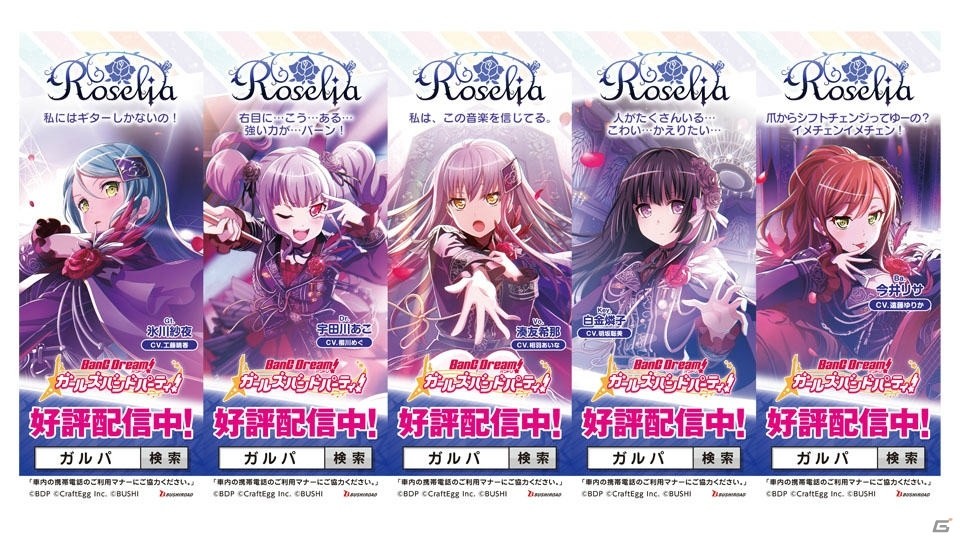 「バンドリ！ ガールズバンドパーティ！」実写テレビCMが全国放送！キャンペーンでもらえるライブ衣装「プレシャスサマーセーラー」も公開の画像10