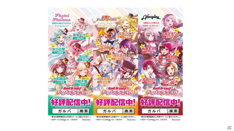 「バンドリ！ ガールズバンドパーティ！」実写テレビCMが全国放送！キャンペーンでもらえるライブ衣装「プレシャスサマーセーラー」も公開の画像11