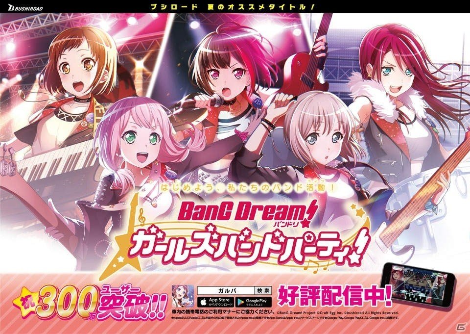 「バンドリ！ ガールズバンドパーティ！」実写テレビCMが全国放送！キャンペーンでもらえるライブ衣装「プレシャスサマーセーラー」も公開の画像13