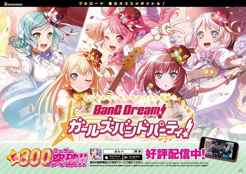 「バンドリ！ ガールズバンドパーティ！」実写テレビCMが全国放送！キャンペーンでもらえるライブ衣装「プレシャスサマーセーラー」も公開の画像14