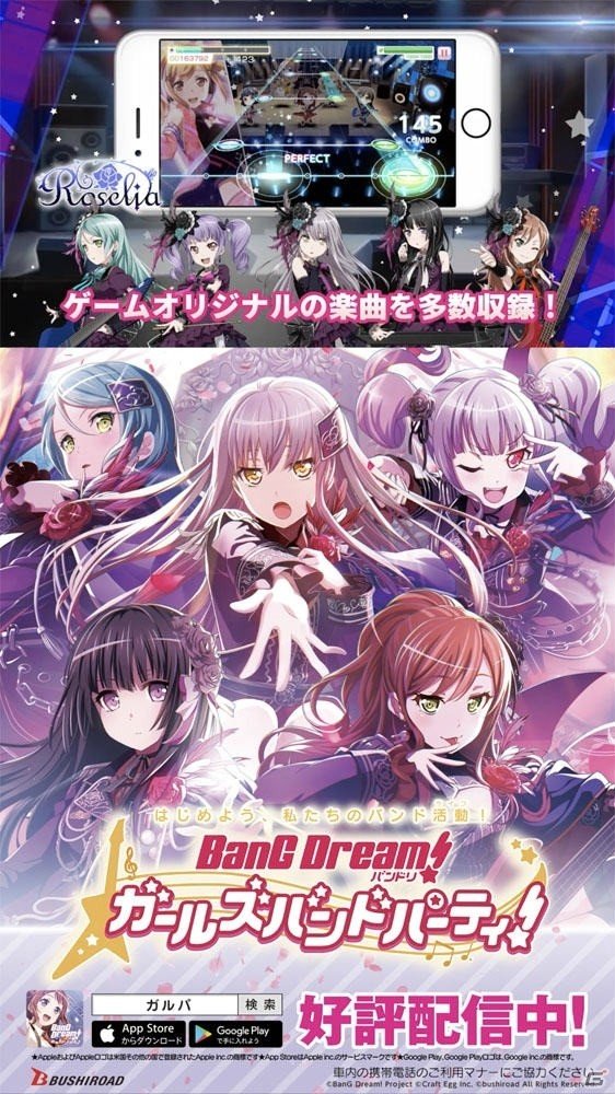 「バンドリ！ ガールズバンドパーティ！」実写テレビCMが全国放送！キャンペーンでもらえるライブ衣装「プレシャスサマーセーラー」も公開の画像19