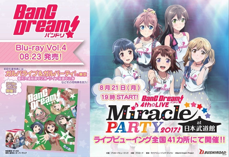 「バンドリ！ ガールズバンドパーティ！」実写テレビCMが全国放送！キャンペーンでもらえるライブ衣装「プレシャスサマーセーラー」も公開の画像22
