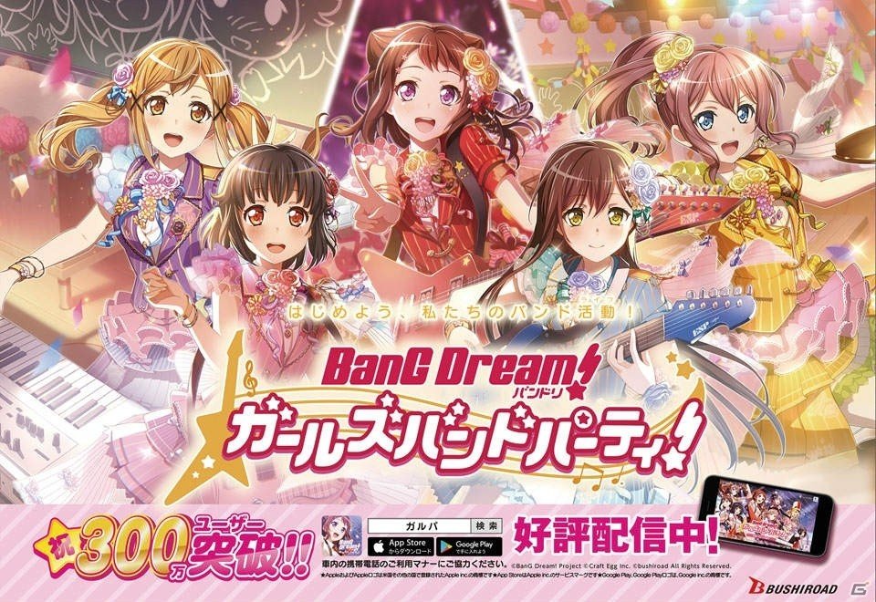 「バンドリ！ ガールズバンドパーティ！」実写テレビCMが全国放送！キャンペーンでもらえるライブ衣装「プレシャスサマーセーラー」も公開の画像23