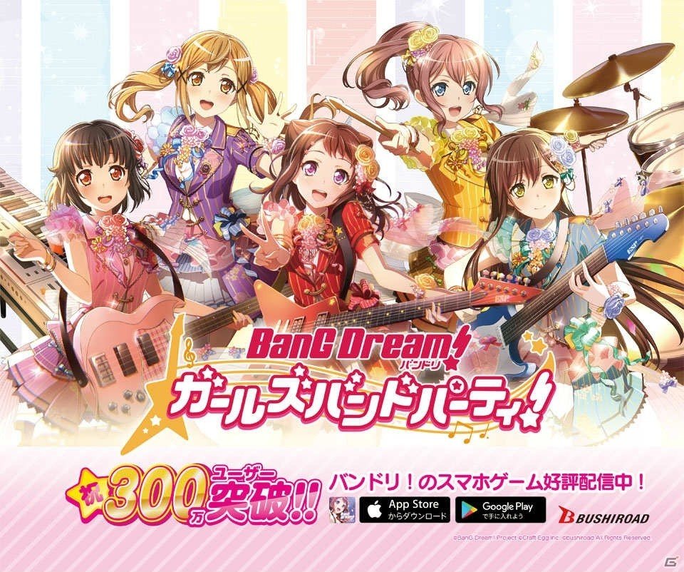 「バンドリ！ ガールズバンドパーティ！」実写テレビCMが全国放送！キャンペーンでもらえるライブ衣装「プレシャスサマーセーラー」も公開の画像24