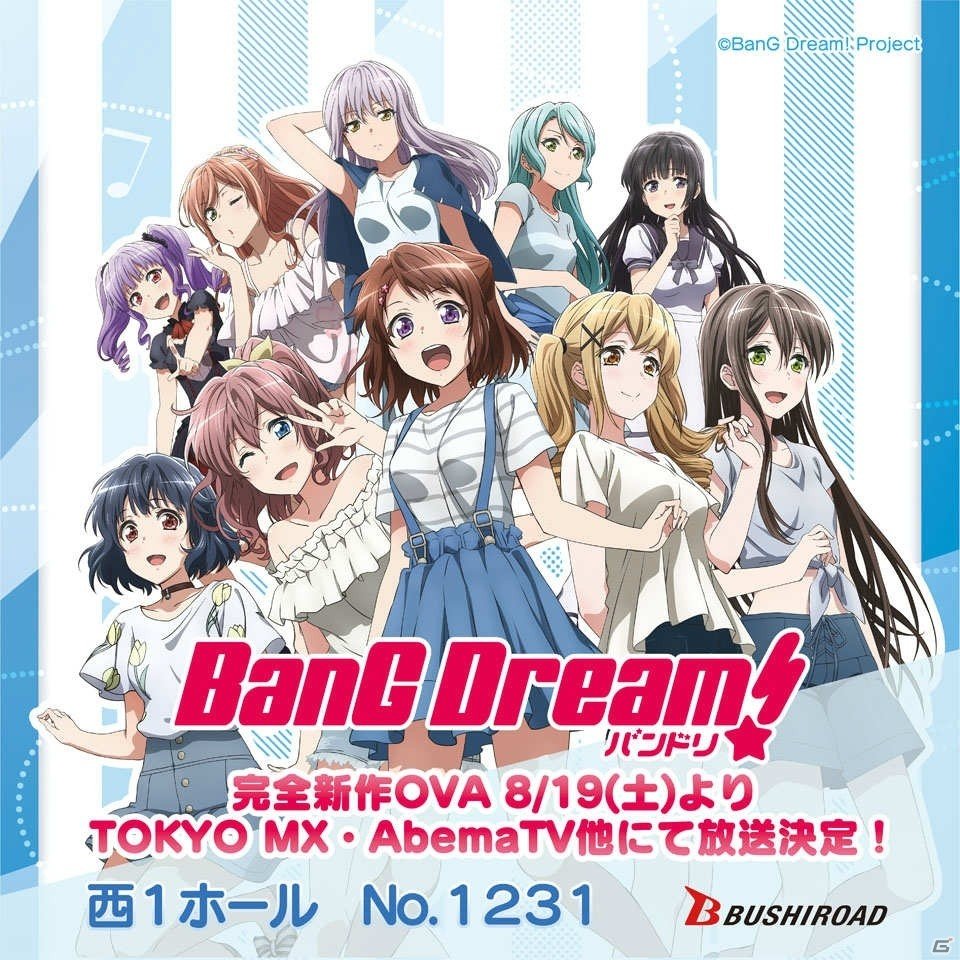 「バンドリ！ ガールズバンドパーティ！」実写テレビCMが全国放送！キャンペーンでもらえるライブ衣装「プレシャスサマーセーラー」も公開の画像25