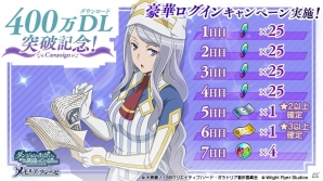「ダンまち～メモリア・フレーゼ～」が400万DL突破！関連書籍やゲーム内アイテムがもらえる記念キャンペーンが開催決定の画像1