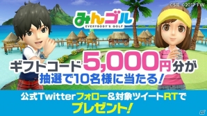 iOS/Android「みんゴル」ギリシャが舞台の新コース「アクロポリスレガシー」が登場！セットウェアが初登場するプライズも実施の画像7