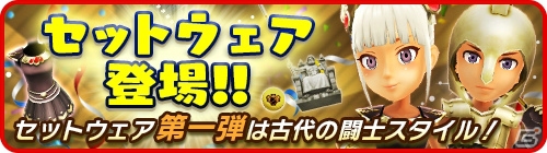 iOS/Android「みんゴル」ギリシャが舞台の新コース「アクロポリスレガシー」が登場！セットウェアが初登場するプライズも実施の画像3