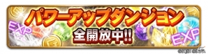 「ファイナルファンタジー レコードキーパー」“お祭りクラウド”がもらえる夏の育成応援ログインボーナスが開催！「FF零式」イベントも開催決定の画像2