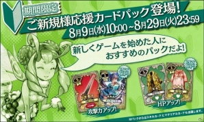 AC「Wonderland Wars」第3回全国大会「Wonderland Record Of Wars～3rd TOURNAMENT～」が開催決定！夏のイベント情報も紹介の画像8
