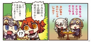 「ますますマンガで分かる！Fate/Grand Order」第2話更新―平和にお茶会を楽しむジャンヌたちの元に主人公が舞い戻る！の画像1