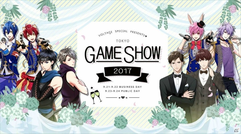 ボルテージが東京ゲームショウ2017に出展！VRでの挙式体験や「アニドルカラーズ」も登場の画像1