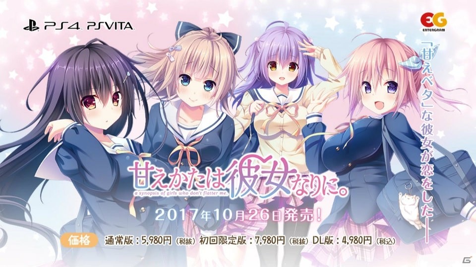 川田まみさんがテーマ曲を歌うPS4/PS Vita「甘えかたは彼女なりに。」のオープニングムービーが公開！の画像28