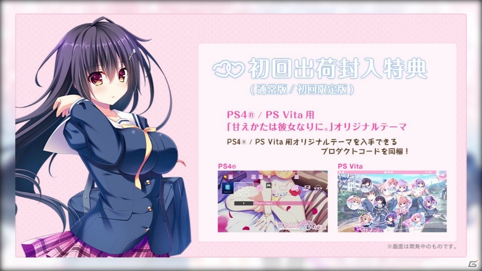 川田まみさんがテーマ曲を歌うPS4/PS Vita「甘えかたは彼女なりに。」のオープニングムービーが公開！の画像30