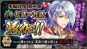 「一血卍傑-ONLINE-」にて様々な催しが実施される「大キャンペーン祭」が開催！神代八傑以外の虹英傑が日替わりで確率上昇の画像12