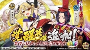 「一血卍傑-ONLINE-」にて様々な催しが実施される「大キャンペーン祭」が開催！神代八傑以外の虹英傑が日替わりで確率上昇の画像8