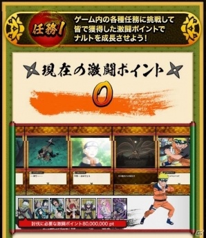 「NARUTO-ナルト- 疾風伝 ナルティメットブレイジング」リリース1周年を記念した全世界同時キャンペーンが開催、新機能も追加にの画像1