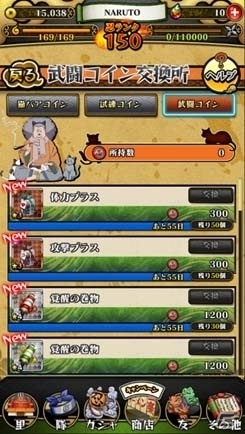 「NARUTO-ナルト- 疾風伝 ナルティメットブレイジング」リリース1周年を記念した全世界同時キャンペーンが開催、新機能も追加にの画像4