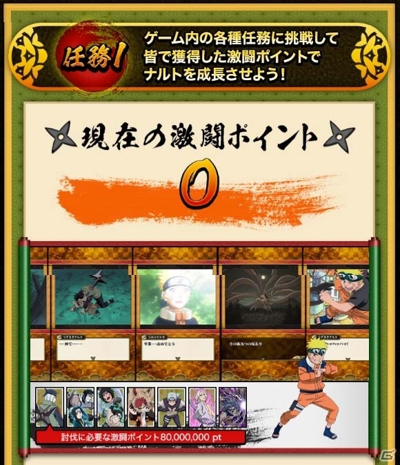 「NARUTO-ナルト- 疾風伝 ナルティメットブレイジング」リリース1周年を記念した全世界同時キャンペーンが開催、新機能も追加にの画像1