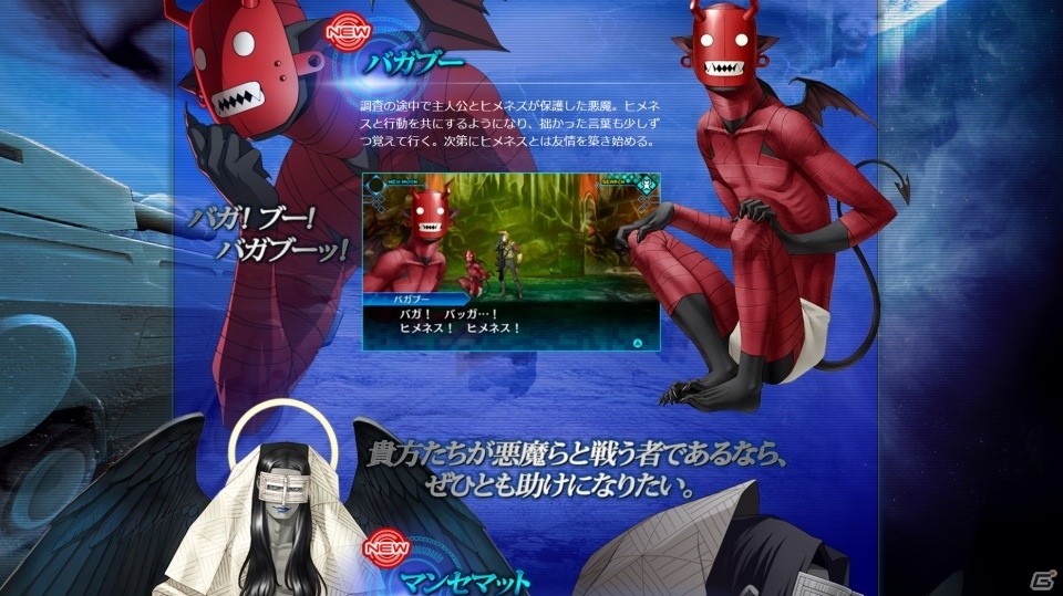 真・女神転生IV FINAL いまじん 店舗特典 布ポスター 3DS